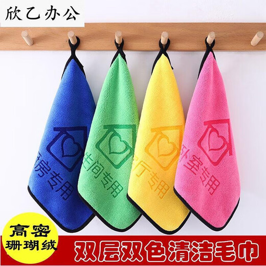 Cleaning special rag towel thickened, water-absorbent and lint-free, housekeeping cleaning classification, washing dishes and wiping tables, custom LOGO, thickened double-sided 30X30 (4-color engraved version)
