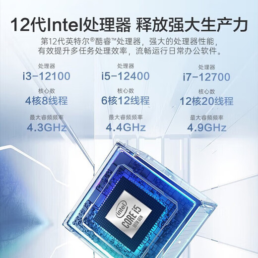 联想(Lenovo)扬天T4900K 酷睿12代办公家用整机台式电脑主机设计师台式机 【T4900K 12代酷睿】单主机 定制：I3-12100/16G/512GSSD