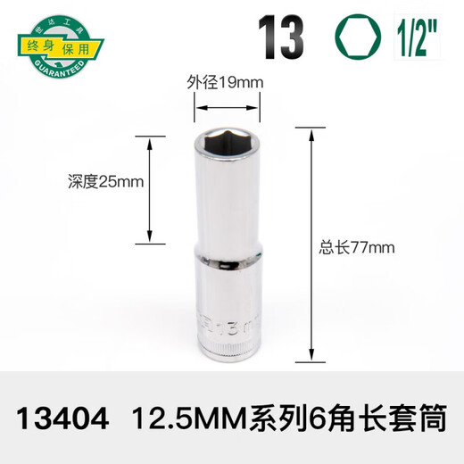 SATA extended sleeve Xiaofei 6.3 Zhongfei 10 Dafei 12.5mm series hexagonal sleeve head 12/13/14/15 Zhongfei [22mm] 10mm series 12415