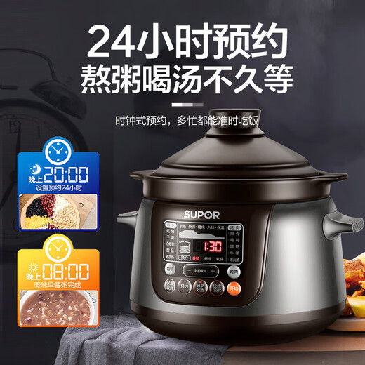 Supor electric stew pot large-capacity electric casserole soup pot incandescent pottery pot electric stew pot for stew soup and porridge intelligent appointment timing ready stock - same model in supermarkets - 5L large capacity