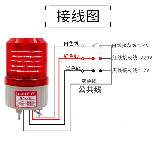 Naibang rotating warning alarm light 12V 24v220V sound and light LED buzzer N-1081J police light DC 24V