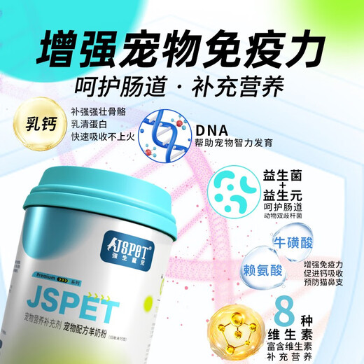 Goat Milk Powder 300g Cat Milk Powder Probiotics Hypoallergenic High Calcium Formula Easy to Absorb Teddy Golden Retriever Pet Newborn Puppies Dogs and Cats Pregnant General Goat Milk Powder 300g/can