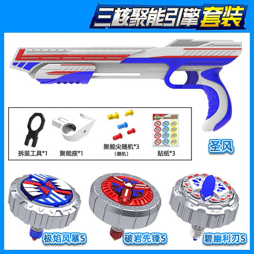 
Gyro Toy 5th Generation 4 New Children's Boy Tornado Rotating Fantasy Glowing Tuo Screw Battle Gun Double Battle (Blue) Deformed Gyro Gun + 2 Light Alloy