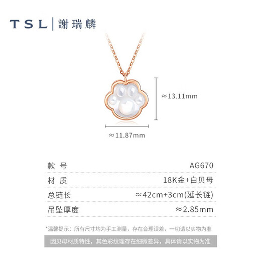 Xie Ruilin (TSL) 18K gold necklace for women, white mother-of-pearl, cute cat claws, gold clavicle chain for girlfriend 64971 45cm K gold necklace (length 42cm + 3cm tail chain)