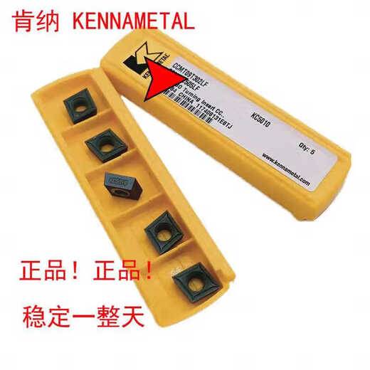 专车淬火钢钛合金内孔CCMT06004 09T304LF KC5010肯纳数控刀片 CCMT09T302LF  R0.2刀尖