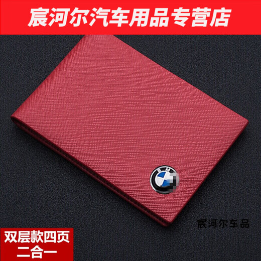 Moran Nuoer applicable driver's license leather case two-in-one BMW 3 Series 5 Series 1 Series 7 Series 13562 driving license bag driver's license clip single layer two pages BMW dark blue