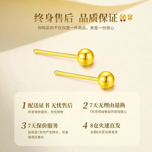 Chinese gold small golden bean gold earrings for women 18K gold transfer bead earrings birthday gift for girlfriend and wife wedding anniversary 18k round bead earrings