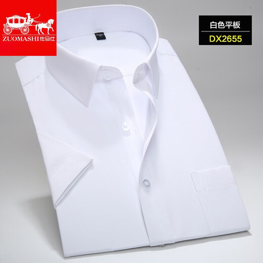Zomes Camisa de manga corta Fit de hombre Slim Fit Anti-Wrinking Seda Summer White White White White Professional de manga corta Camisa de gran tamaño Men DX2655 Pure White 40 /XL (130-140Jin [Jin equivale a 0.5 kg])