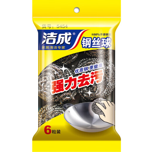 Jiecheng antibacterial rags, dishwashing cloths, kitchen absorbent, oil removal, cleaning and wiping tables, large set of large antibacterial rags, 8 pieces + steel balls, 6 pieces