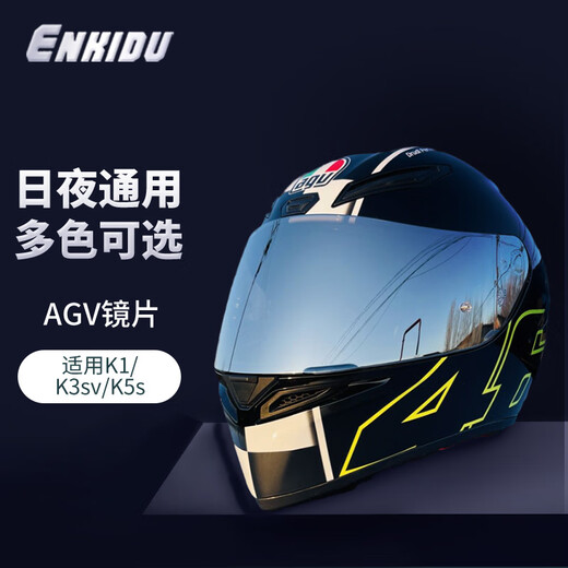 Enkidu is suitable for AGV day and night universal color lenses, night vision silver K1s K3sv k5 K5s lenses