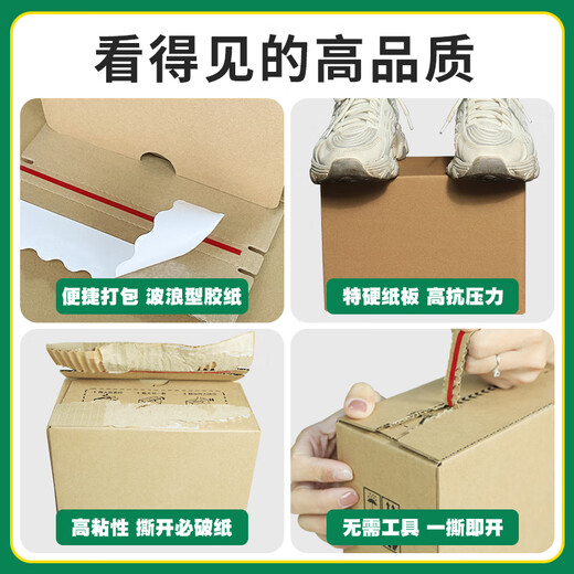 Yusenyi zipper mailbox carton carton zipper tear-off express packaging box tape-free environmentally friendly self-sealing paper box makeup No. 11 (145mmx85mmx105mm) 3-layer super-hard material