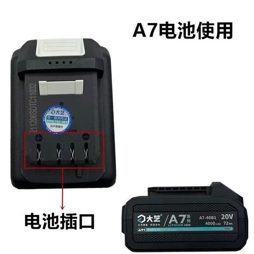 云启格大亿艺款A7充电器20V锂电池5801/6630角磨机电圆锯电池通用座充 A7款电池通用座充2个