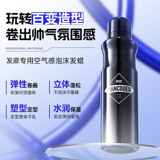 Left and right color foam hair wax fixed fluffy curly hair moisturizing curl fragrance elastic purity mousse men and women's hair spray Single bottle air-feeling foam hair wax