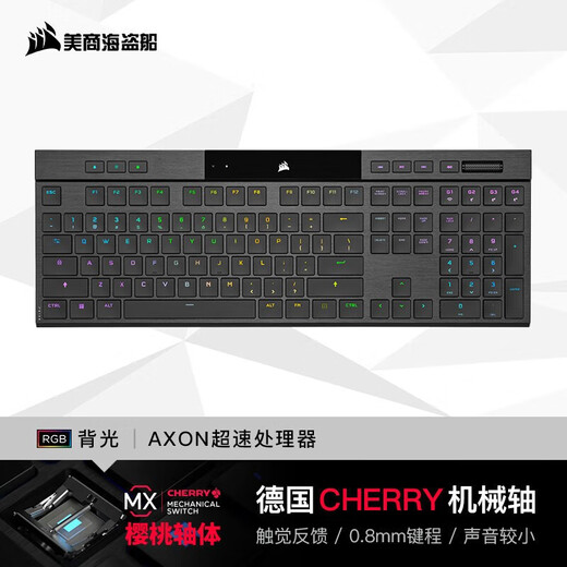 美商海盗船（USCORSAIR）K100 机械键盘 电竞游戏键盘樱桃轴键盘 k100海盗船键盘 K100AIR【光轴无线款】