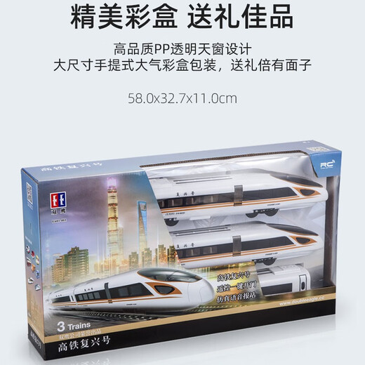 
Shuangying Remote Control High-speed Railway Toy Fuxing Simulation Model Electric Locomotive Harmony EMU Children's Birthday Gift Shuangying Remote Control High-speed Railway Toy E681