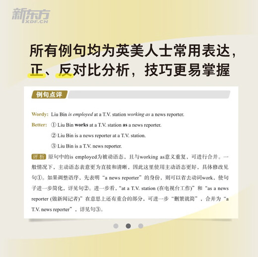 Новые восточные красивые английские предложения. Это правильный способ написания эссе по навыкам написания английского языка. Деловые документы. Речевые материалы для обучения за рубежом.