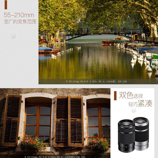 Sony (SONY) E55-210mm F4.5-6.3 APS-C format landscape portrait telephoto telephoto lens black + card color MCUV lens 49mm standard