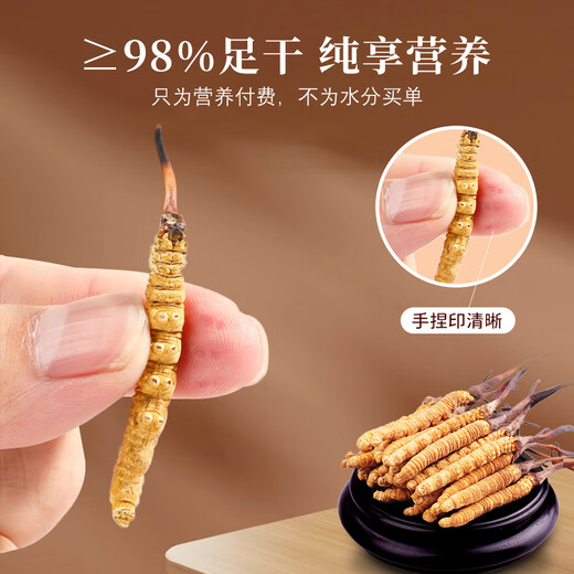 
Kangyuan Tibetan grassland Cordyceps sinensis high-altitude dry goods Cordyceps health supplements gift gifts for parents, elders and colleagues high-end gift boxes 4 pieces per gram 20 pieces of crystal tube gift boxes