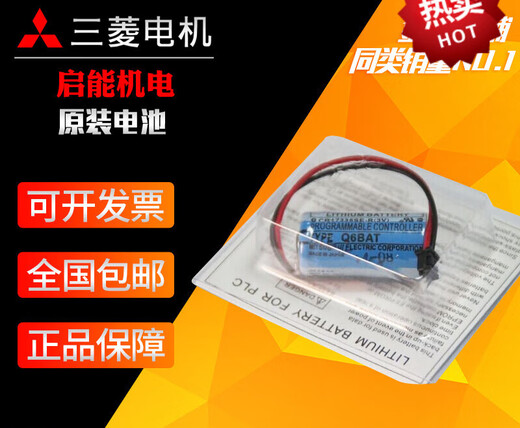 Original battery Q6BAT FX3U-32BL F2-40BL 2N 3U PLC battery servo battery Q6BAT