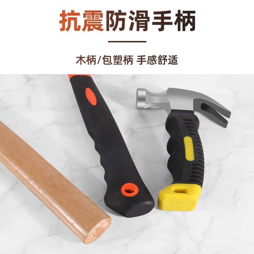 Yanran claw hammer woodworking special hammer hammer household tool all-in-one special steel electrician mini hammer nail hammer upgraded version plastic-coated handle claw hammer (0.5kg)