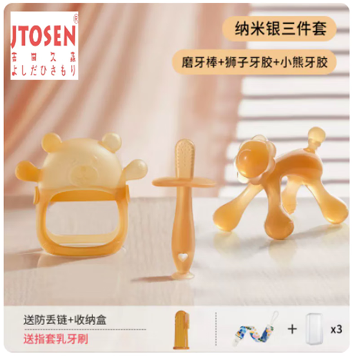 Yoshida Hisamori JTOSEN mushroom teether baby toy can be bitten and can be boiled and chewed, teething artifact baby bites, nano silver stick + mushroom nano silver + box + cloth chain