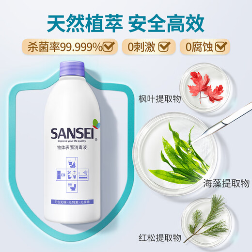 Sansei three-organism surface disinfectant spray 500ml toy toilet express disinfectant water for pregnant and infant use odorless