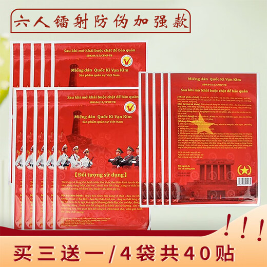 White Tiger Vietnam Army Plaster Original Tiger Cream Zhengwanjin Muscle and Bone Patch Six-person Army Plaster Military i-brand White Tiger brand enhanced version-Six-person patch 4 packs/40 patches