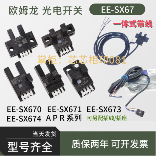 Omron Original U-Slot Switch fotoeléctrico EE-SX672 EE-SX671 670A 673 674 P R-WR EE-SX672P-WR