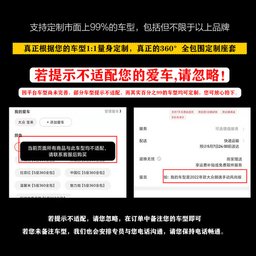 京饭碗2017-23年款标致5008座套专用四季座椅套全包围坐垫汽车夏冬座垫 360°全车专车定制座套【黑红色】 2017-23年款标致5008五座座套