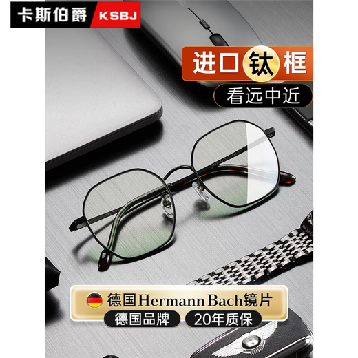 Xiya Dual-Purple-Lesel-Brille für Männer mit hochauflösender blaulicht importiertes Titanlegierung Deutsches Brand Lens Intelligent Zoom Mehrzweck Deutsch Hermannbach/importierter Titanrahmen/150 Grad