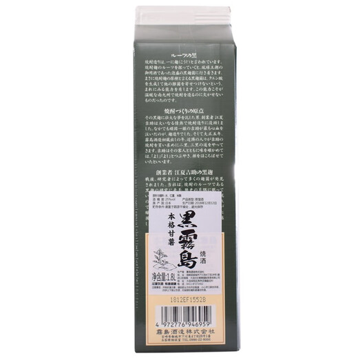 黑雾岛本格甘薯烧酒1800ml/1.8L 日本原装进口地瓜烧酒芋烧酒白雾岛赤雾岛 进口洋酒烧酒网红 盒装|黑雾岛1.8L