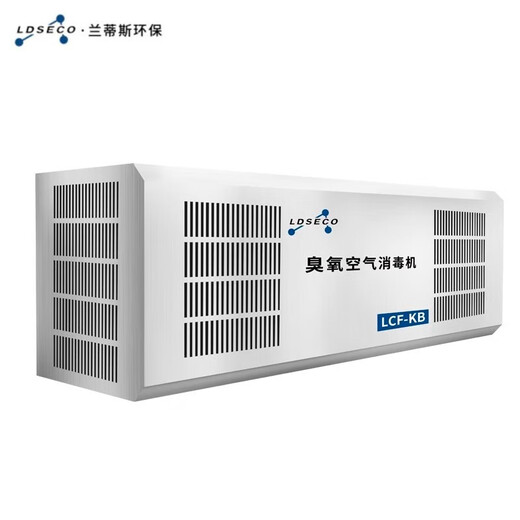 LDSECO wall-mounted ozone generator intelligent ozone disinfection machine food factory hanging kindergarten school restaurant sterilization and odor removal ozone machine LCF-KB-3 suitable for 60m