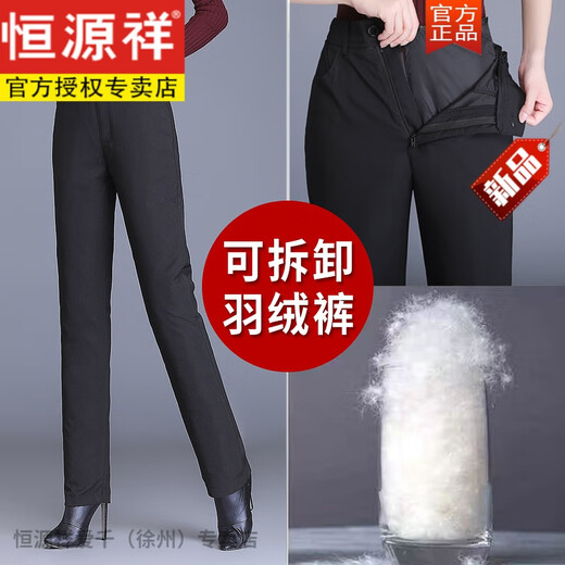 Hengyuanxiang Down Pants Women's Outer Wear Removable Liner Winter Large Size Thickened Warm Women's White Duck Down High Waist Straight Cotton Pants Women's Removable Black 2XL Recommended 120-135 Jin Jin equals 0.5 kg Women's Removable