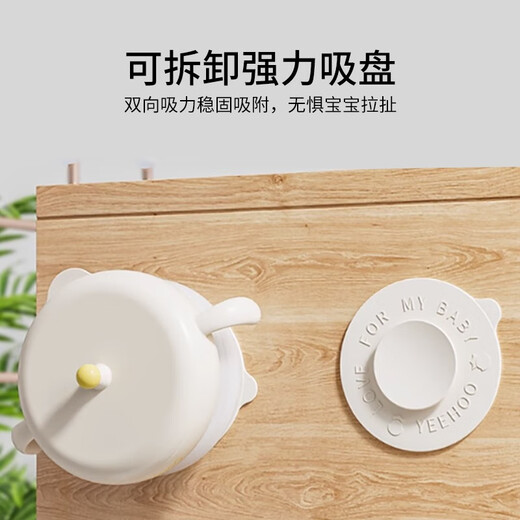 英氏（YEEHOO）宝宝辅食碗注水保温婴幼儿吃米粉专用吸盘恒温不锈钢儿童餐具 【双内胆】PPSU+不锈钢