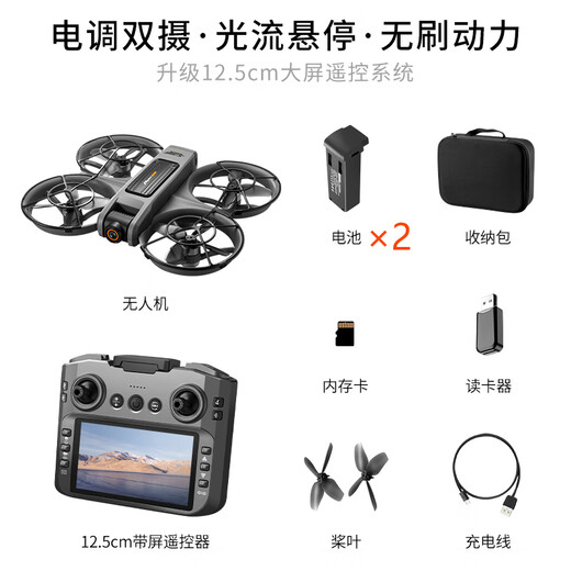 Grand écran entièrement entouré avec écran télécommande drone photographie aérienne professionnelle haute définition quadcopter jeu pour enfants modèle amélioré double batterie - gris et noir - télécommande grand écran photographie aérienne haute définition