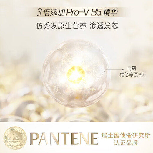 潘婷护发素3分钟奇迹修护氨基酸修护抵御干枯分叉损伤三分钟 180ml多效损伤修护*3支 潘婷