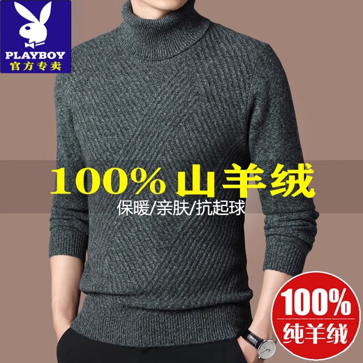 
Playboy (PLAYBOY) high-end brand 100% cashmere sweater for men autumn and winter style middle-aged turtleneck base shirt thickened warm cashmere sweater for men gray-green [12182 styles] L 170 [recommended 120-140Jin [Jin equals 0.5 kg]]
