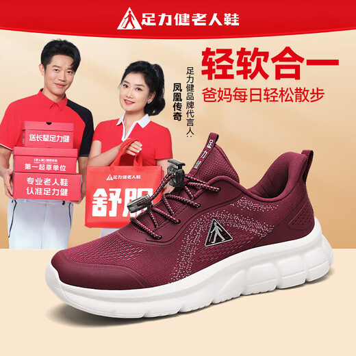 
Foot Lijian Anti-slip Older Shoes 2025 Autumn New Mesh Dad Shoes Men's Breathable Casual Shoes Outdoor Sports Shoes