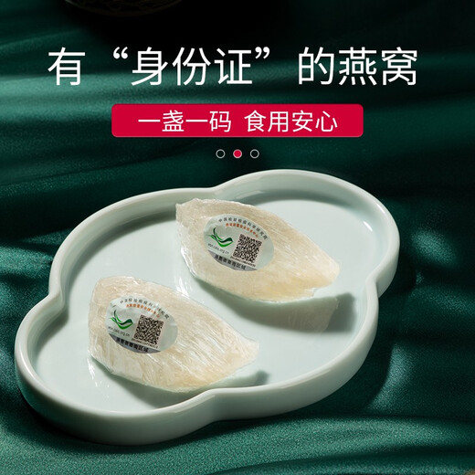 正典燕窝 干燕窝马来溯源进口燕窝干盏孕妇滋补营养品 礼品【佟丽娅推荐】 【干挑5星】高端10g体验装