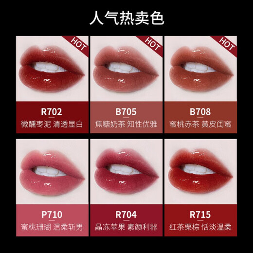 珂拉琪（COLORKEY）小黑镜丝绒唇釉口红镜面水光唇蜜持久显白显色防水不沾杯 P723冰摇蜜桃/2.0冰淇淋系列