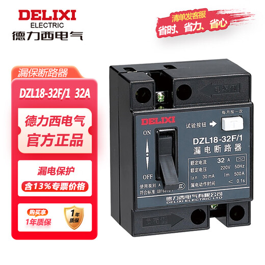 Delixi Electric leakage protection plastic case circuit breaker DZL18-32F/1 single button 32A