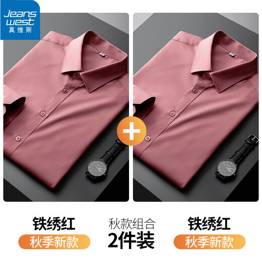 真维斯（Jeanswest）休闲长袖衬衫男士春夏季新款时尚职业商务正装抗皱免烫衬衣男弹力 铁绣红+铁绣红 M 建议90-120斤