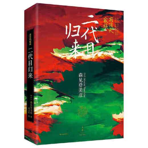 There is a Dingtian family - the return of the second generation