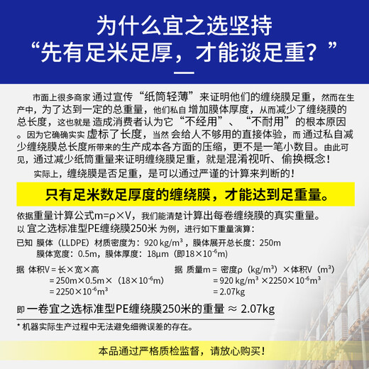 Yizhixuan wrapping film 50cm*350m film net weight 2.9kg *4 rolls moving protective film packaging film stretch film waterproof industrial film full meter full weight