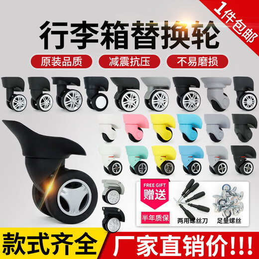 Shantou Lincun Leder -Reise -Bag -Rad Schieber Caster Universal Ersatz Gepäck Trolley Hülle Universal Wheel Accessoires Rad 9272# Schwarzes Paar (unabhängig davon, was links oder rechts ist)