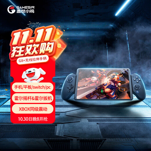 GAMESIR G8+ wireless mobile game somatosensory stretching game controller NS mobile tablet Android ios Apple switch computer PC streaming joy-con Genshin Impact Delta Silk Song
