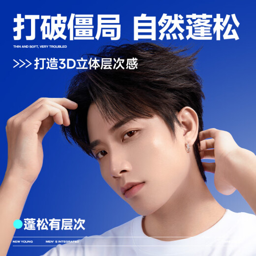 尊蓝发胶定型喷雾男士清香干胶强效定型啫喱水自然蓬松摩丝发蜡发泥 【持久定型】定型喷雾320ml