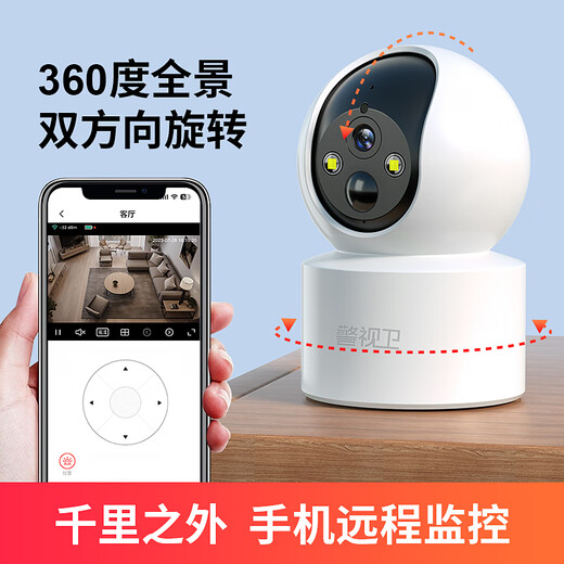 Police TV Camera Free Home Monitor 360 degrés sans angles morts avec vision nocturne Panoramique Charge sans fil sans porte d'entrée de réseau Mobile Téléphone mobile surveillance à distance WiFi OUTDOOR 4G [Trafic à vie gratuite] Top 4G version + plug-in 360 degrés Panoramique 64G Panoramique 64G