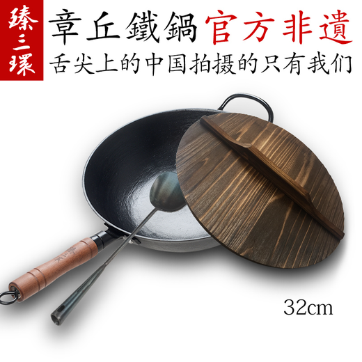 Zhensanhuan handmade cast iron pot, pig iron wok, induction cooker, uncoated physical non-stick pot, single-handled pot set, turtle pattern 32cm plus pot ears + wooden lid + shovel 3-piece set