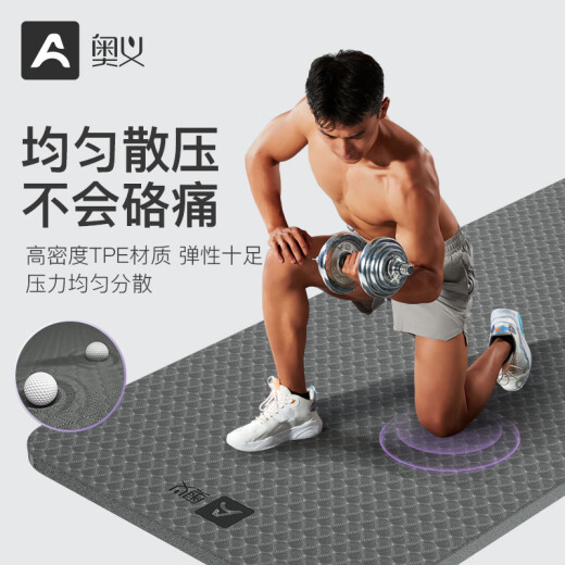 奥义瑜伽垫男专业TPE健身垫185*80cm加宽防滑隔音减震训练垫运动垫子